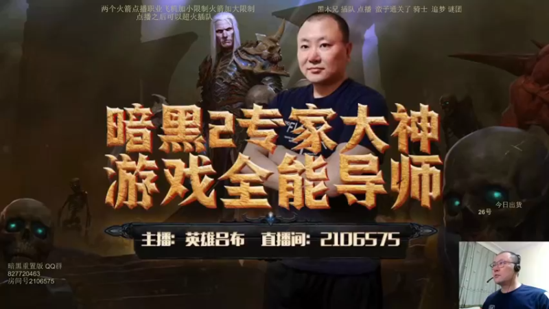 【2022-05-24 18点场】英雄吕布：英雄吕布 暗黑 天梯 走起