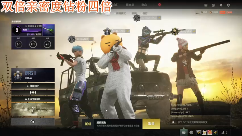【2022-05-23 21点场】A趣趣趣趣：【A趣】双倍亲密度钻粉四倍