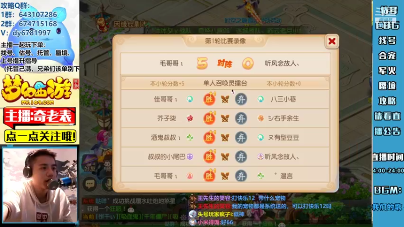 【2022-05-23 19点场】烟鬼奇老表：团队争霸赛ob