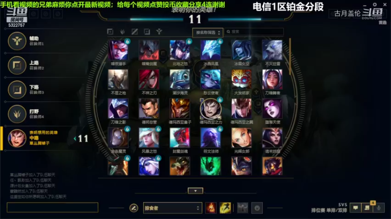 中单盖伦对线中单老司机3-4结束游戏；下路卢锡安这杯血C了，数据：20-4....