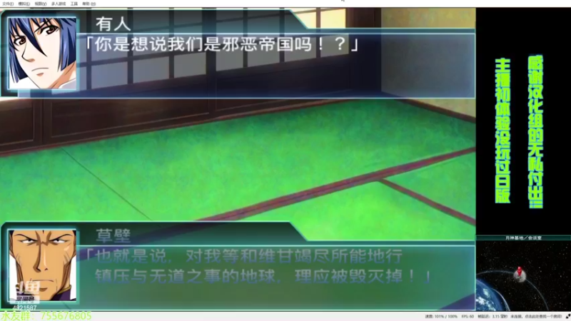 【2022-05-24 14点场】O月球大叔O：机战BX汉化版  迷雾渐散