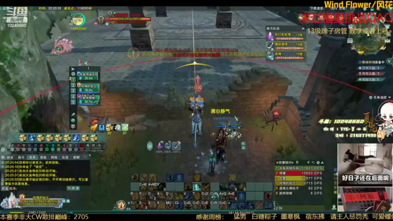 【2022-05-22 20点场】夏小花六：秃螺花+明霸秀？