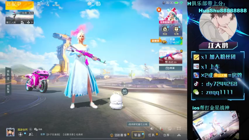 【2022-05-24 07点场】江大鹅丷：【排路人上战神】ios帮