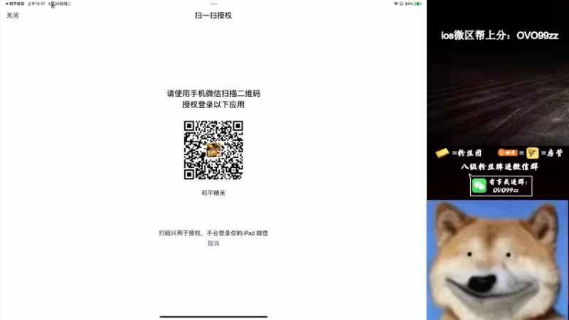 【2022-05-24 00点场】凉白开OAO：【匹路人把把C】