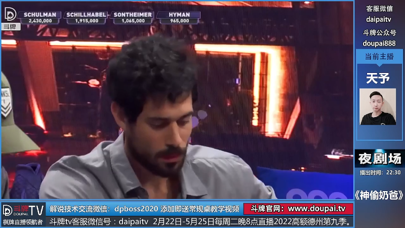 我在斗鱼看斗牌TV直播棋牌娱乐