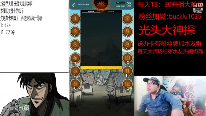 野鹿子君的精彩时刻 20220523 22点场