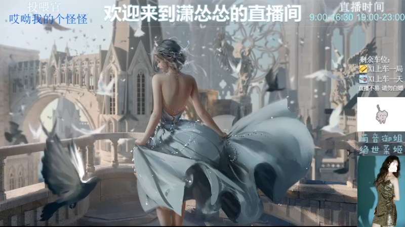 【2022-05-23 15点场】潇怂怂啊：【小奶团】开始王牌计划！