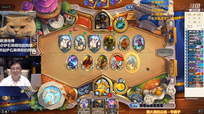 【炉石传说】恩基爱萌萌哒的狗贼的精彩时刻 20220524 11点场