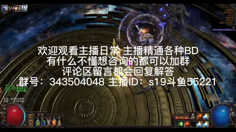 流放之路日常429