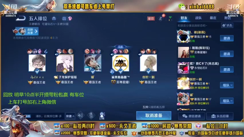 【2022-05-24 00点场】电竞信白丶：国服李白带粉包赢 有车位