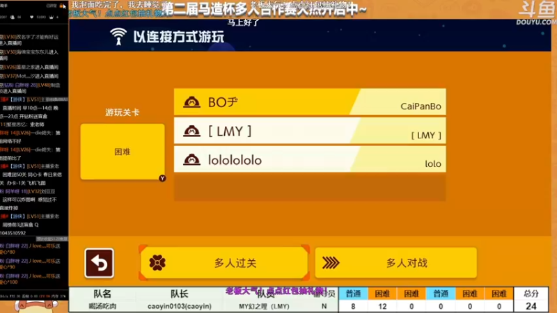 【2022-05-21 21点场】主播索老师：今晚有马造比赛