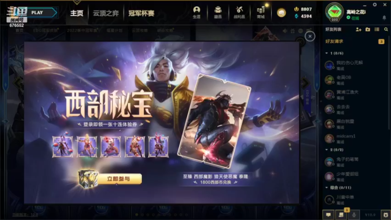 【2022-05-24 13点场】小丸子因因：峡谷大师上宗师