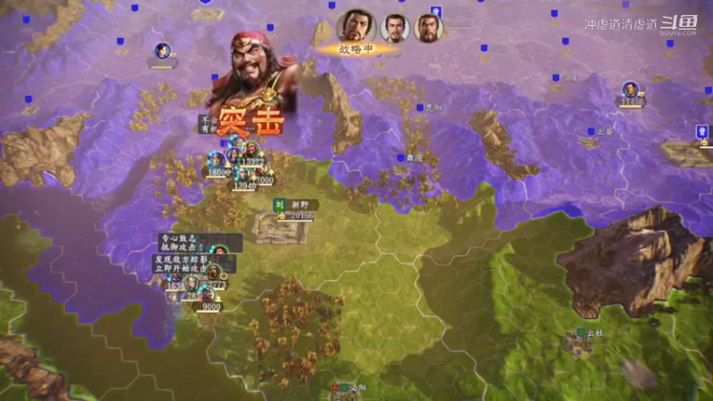 刘备，新野成了主战场