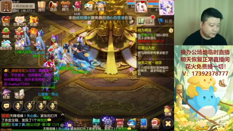 【2022-05-22 12点场】Emm花火：【纸短情长】花火在，有事您说！安排！