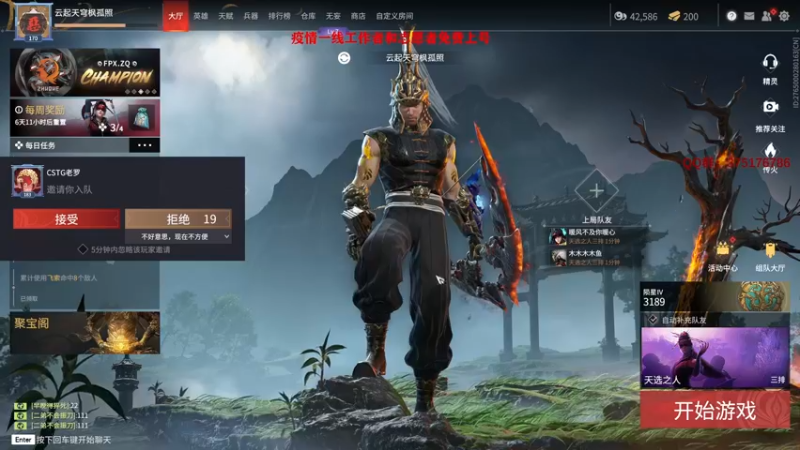 【2022-05-23 16点场】归海念一刀：疫情一线工作者和志愿者免费上号