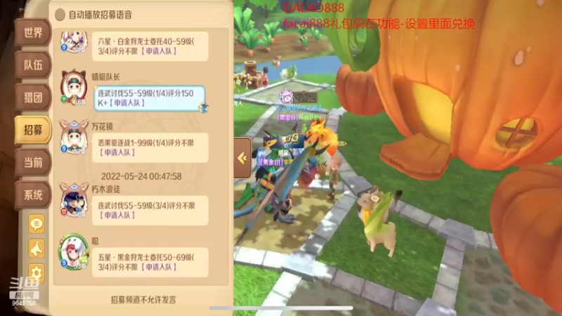 【2022-05-24 00点场】我愿带你看遍世间繁华：领礼包看直播了手慢无