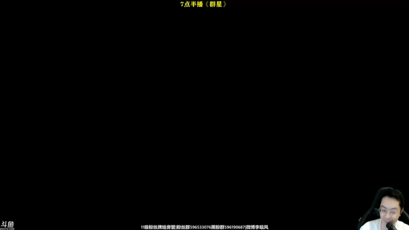 【2022-05-23 19点场】李晗风：【游戏鬼才】群星最新DLC+25倍天灾