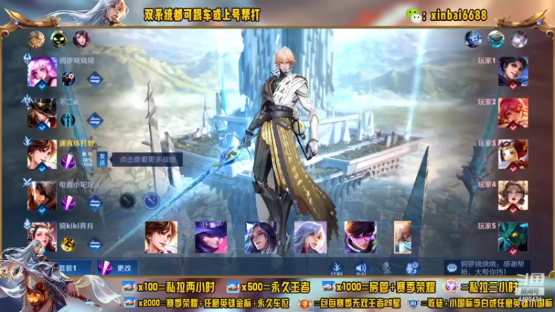 【2022-05-24 10点场】电竞信白丶：国服李白带粉包赢 有车位