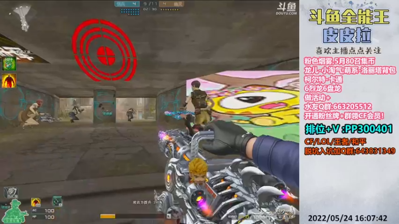 【2022-05-24 16点场】皮皮拉3004O1：皮皮拉:上分我是专业的！