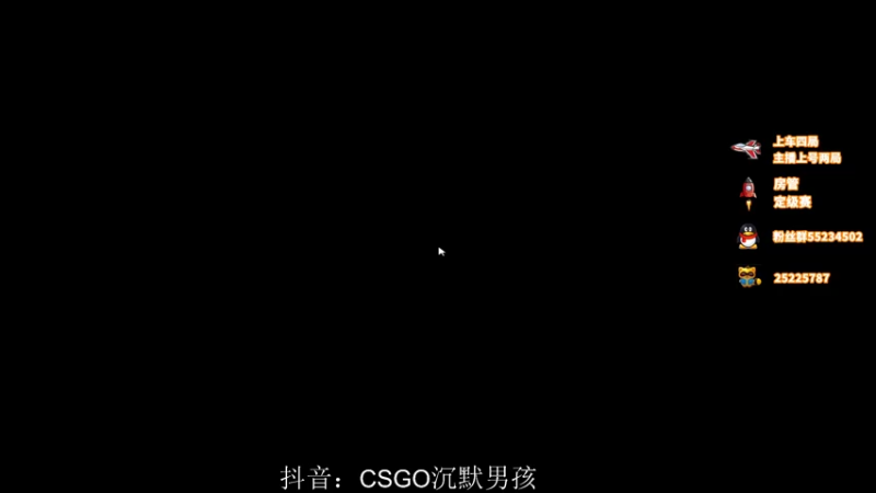 【2022-05-24 15点场】csgo沉默男孩：【沉默】不骄不躁认真对待