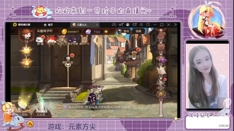 【2022-05-24 13点场】铃子是玲子吖：游戏：元素方尖