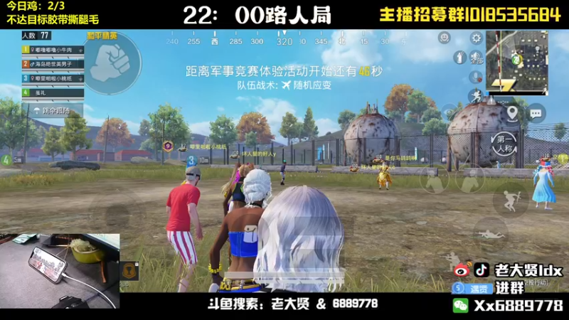 【2022-05-23 23点场】老大贤：猛男1v4：带你看遍海岛上的小姐姐