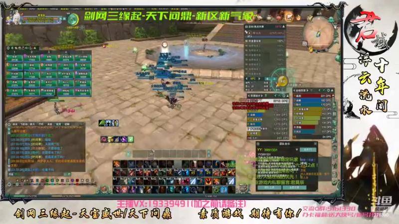 【2022-05-23 23点场】君域丶君莫辰：缘起剑叄-天下君域~~25人前厅~