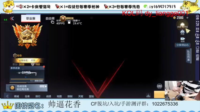 【2022-05-24 10点场】亮哥il：冲刺榜一！！！！！