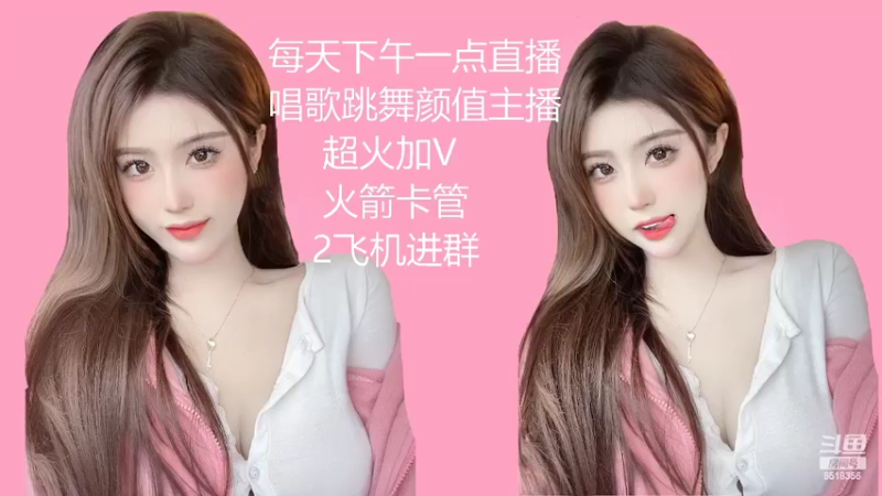 【2022-05-24 13点场】甜甜小可晴：斗鱼最乖最美主播