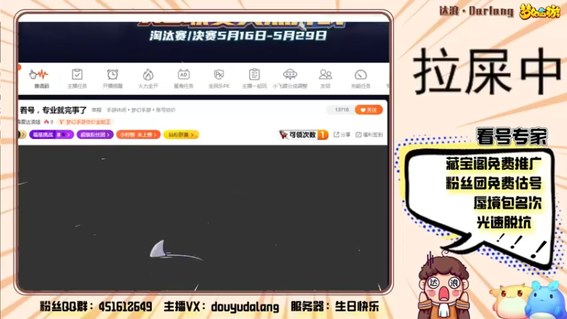 【2022-05-23 18点场】霹雳达浪娃：达浪：OB团队争霸赛