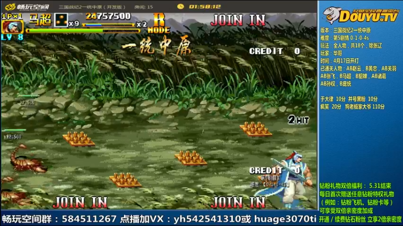 【2022-05-24 11点场】douyu素酒：飞天雪：三国战纪毁童年系列