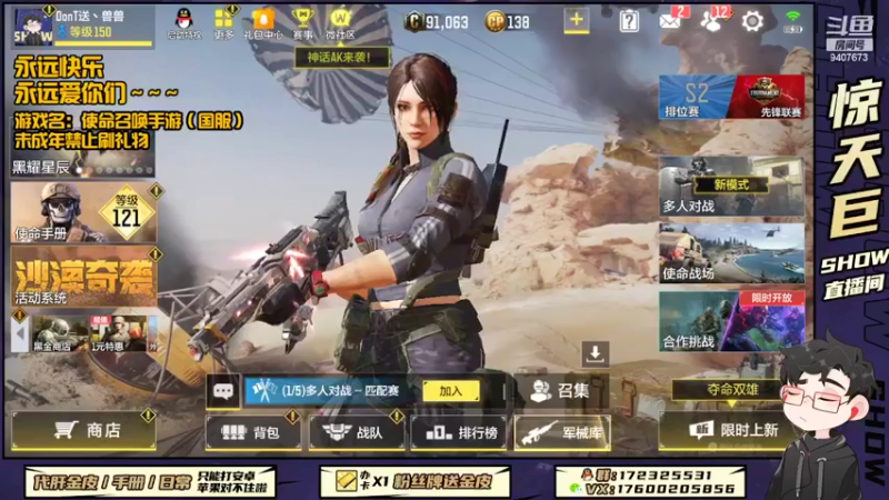 【2022-05-23 20点场】巨兽SHOW：周一来袭！！
