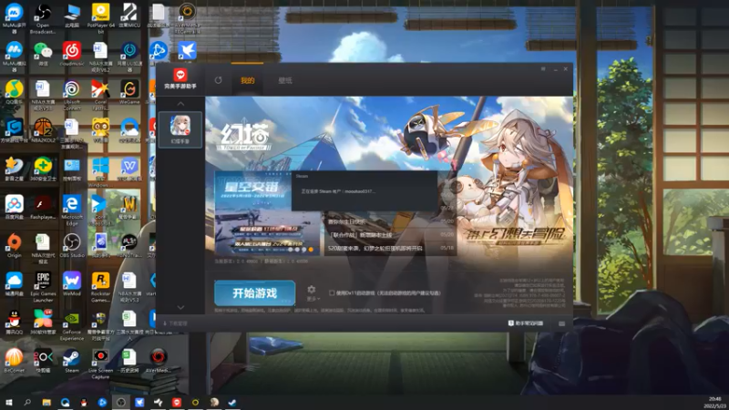 【2022-05-23 20点场】孟孟孟孟辰：幻塔2.0启动，孟大胆游戏时间