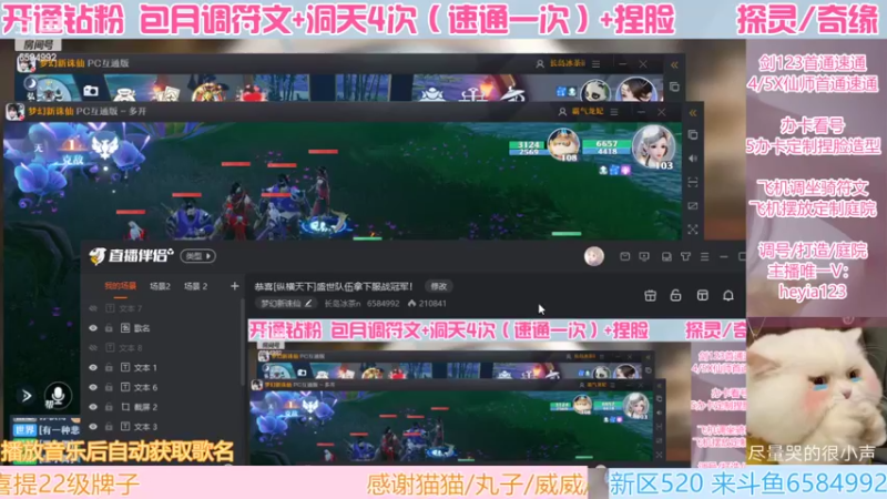【2022-05-23 14点场】长岛冰茶n：恭喜[纵横天下]盛世队伍拿下服战冠军！