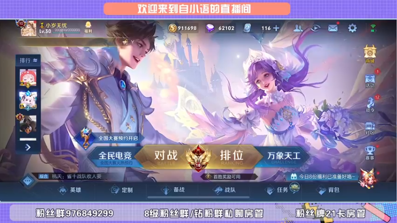 【2022-05-24 18点场】自小语：今天双倍卡  不想丸啦  啊啊啊啊啊