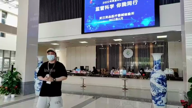 【2022-05-24 09点场】武汉市场监管：快猜猜药检所里有什么？
