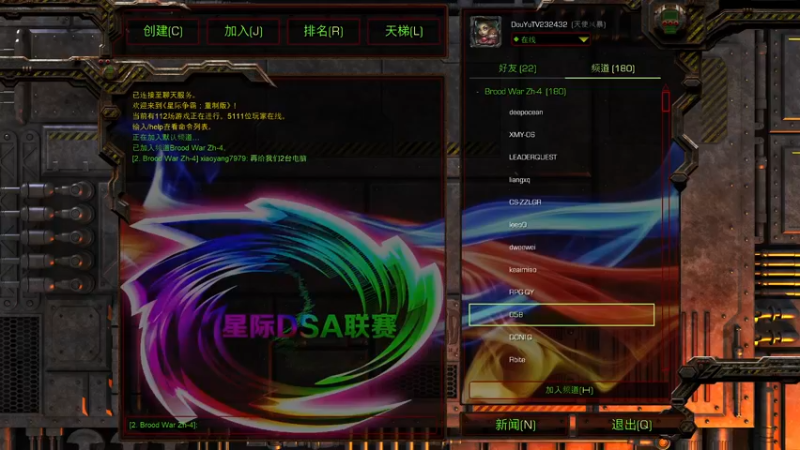 【2022-05-23 22点场】星际DSA联赛：天使風暴™️專業版