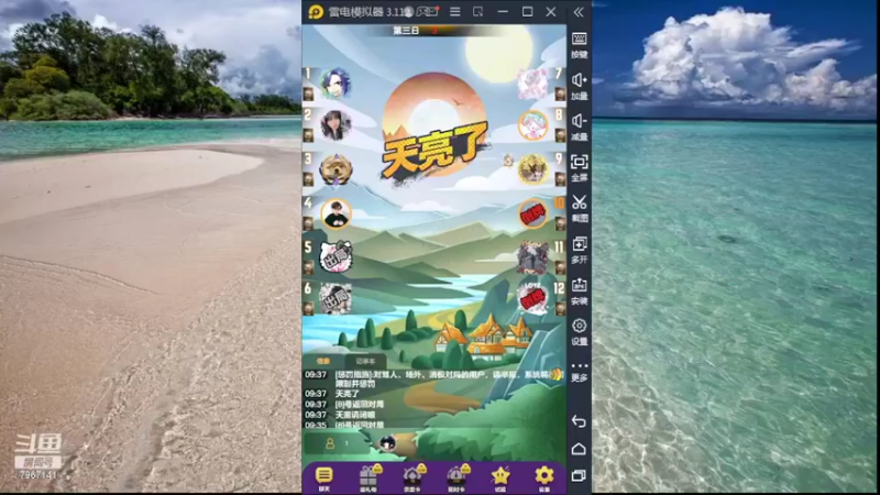 【2022-05-23 09点场】向南不难阿：#天天狼人#HappY