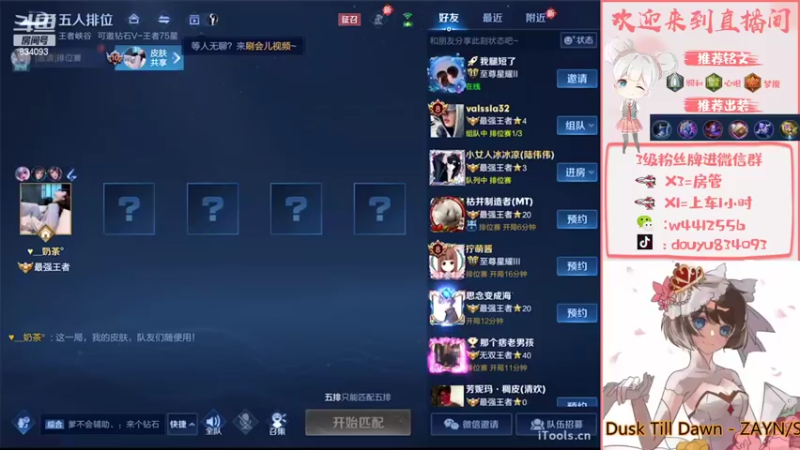 【2022-05-24 19点场】小飞Avery：晚上打打西施