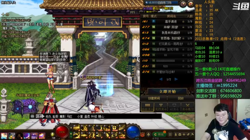 【2022-05-24 00点场】红眼小奎：顶级44+点将无敌！~~