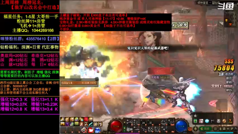 【2022-05-23 00点场】DNF咪情：跨四主播:周末双倍亲密度，奥兹玛欧皇团。