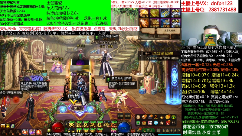 【DNF】今日不服的精彩时刻 20220524 07点场