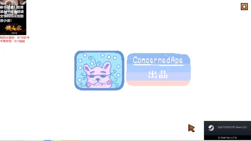 【2022-05-24 09点场】不倒翁姺森l：生活不易，来种田吧！星露谷物语