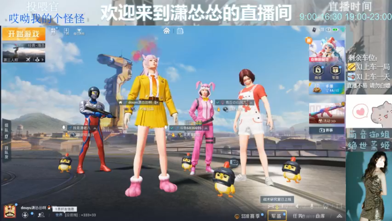 【2022-05-23 21点场】潇怂怂啊：【小奶团】开始王牌计划！