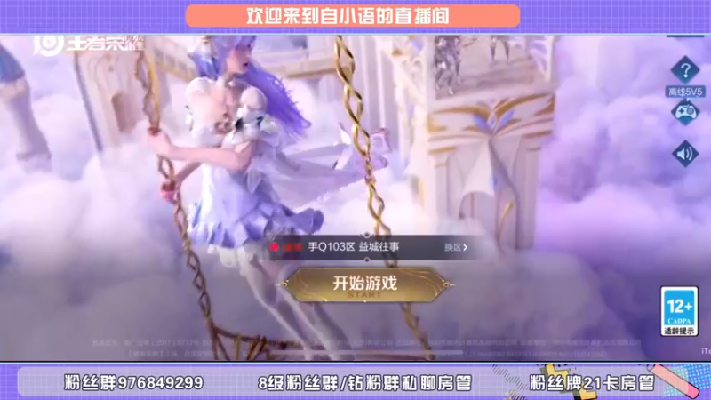 【2022-05-24 12点场】自小语：今天双倍卡  不想丸啦  啊啊啊啊啊