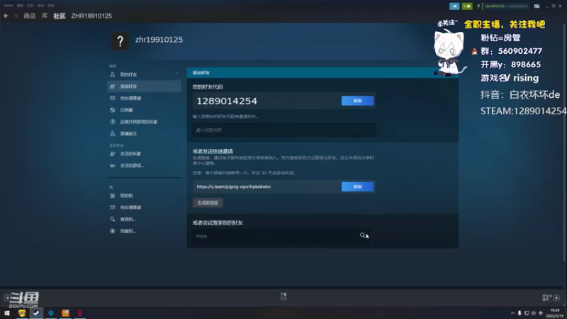 【2022-05-19 19点场】白衣坏坏de：V rising：试玩 招几个聊得来的