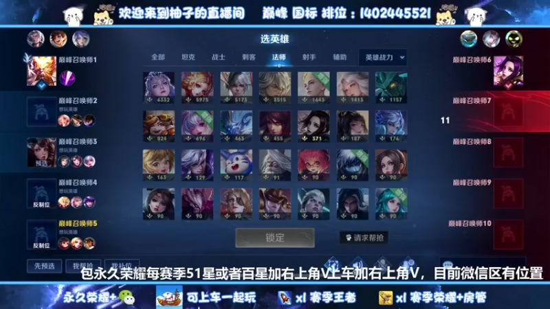 【2022-05-24 18点场】毕竟是柚子：巅峰闯一闯咯~努力！