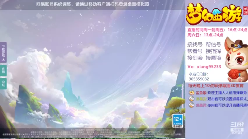【2022-05-23 17点场】项95：专业帮找号~估号~蜃境~剑会~指挥