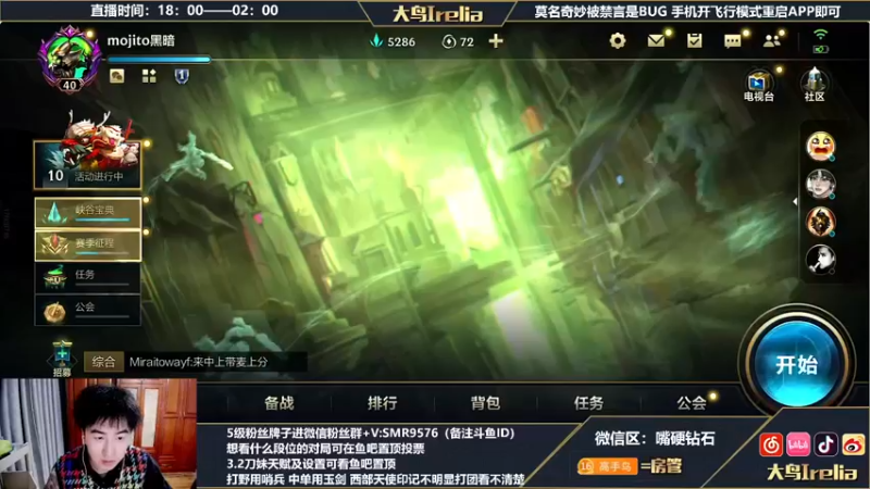 【2022-05-23 18点场】大鸟Irelia：中单专场：刀妹亚索皎月