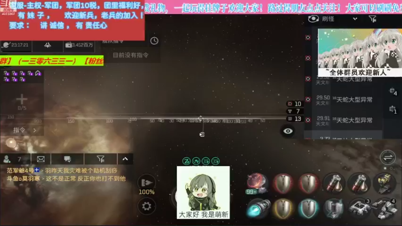 【2022-05-20 14点场】o莫羽寒：大叔继续做EVE作业，目标1000E